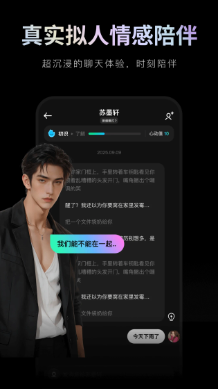 甜甜圈AI聊天 - 智能对话伴侣，还是你的专属聊天搭子 Hero图